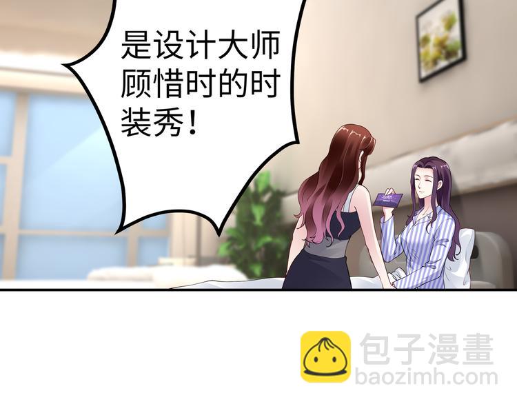 《社畜名媛在线营业》第16话 我怀孕了 第9页