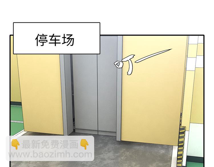 《社畜名媛在线营业》第17话 不受祝福的爱恋 第11页