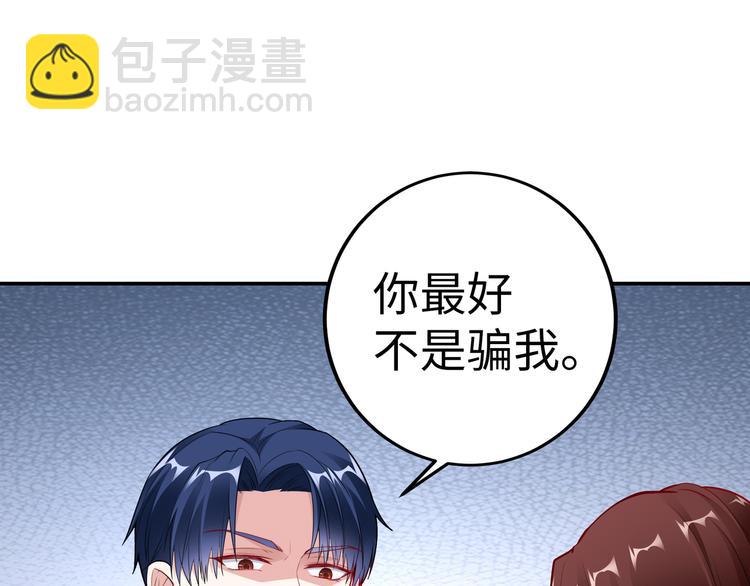 《社畜名媛在线营业》第17话 不受祝福的爱恋 第15页
