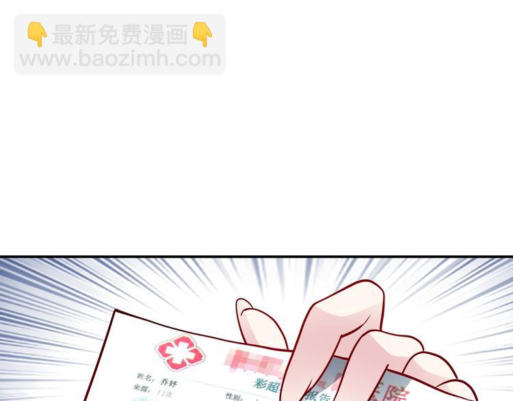 《社畜名媛在线营业》第17话 不受祝福的爱恋 第18页