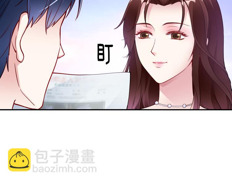 《社畜名媛在线营业》第17话 不受祝福的爱恋 第23页