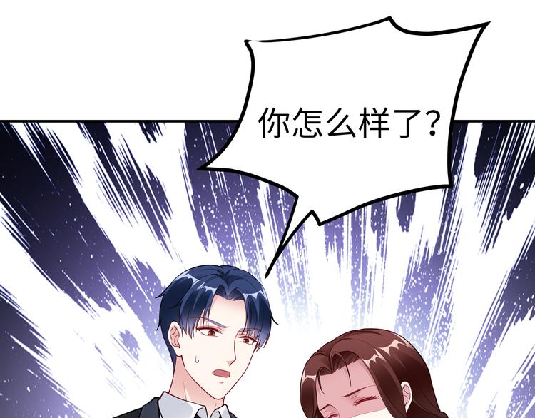 《社畜名媛在线营业》第17话 不受祝福的爱恋 第24页
