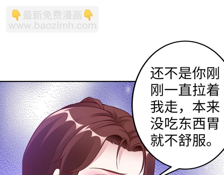 《社畜名媛在线营业》第17话 不受祝福的爱恋 第27页