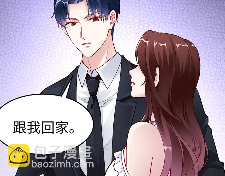 《社畜名媛在线营业》第17话 不受祝福的爱恋 第30页