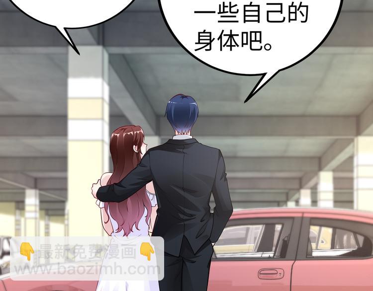 《社畜名媛在线营业》第17话 不受祝福的爱恋 第33页