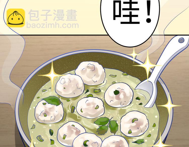《社畜名媛在线营业》第17话 不受祝福的爱恋 第38页
