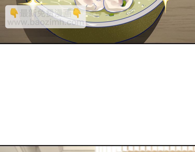 《社畜名媛在线营业》第17话 不受祝福的爱恋 第39页
