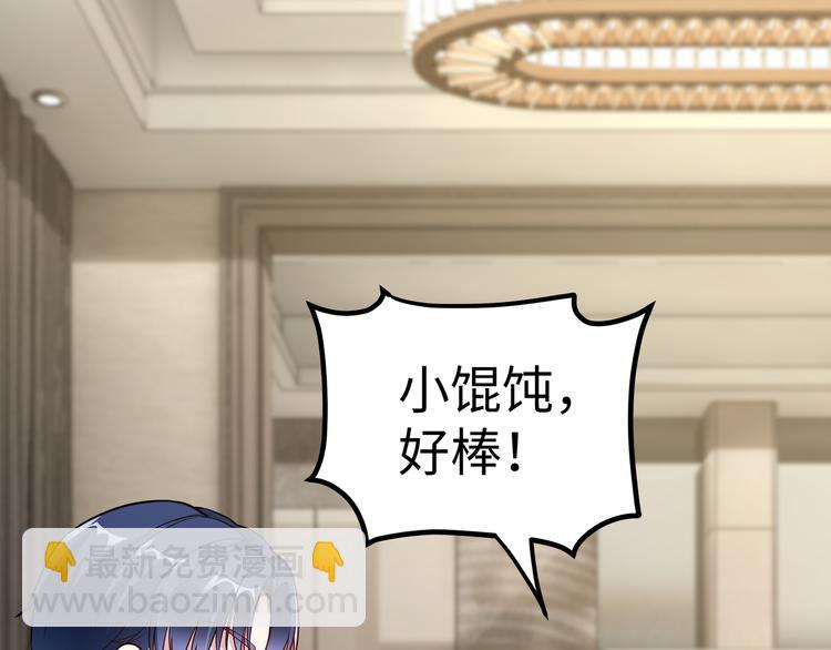 《社畜名媛在线营业》第17话 不受祝福的爱恋 第40页