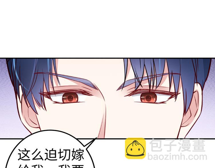 《社畜名媛在线营业》第17话 不受祝福的爱恋 第49页