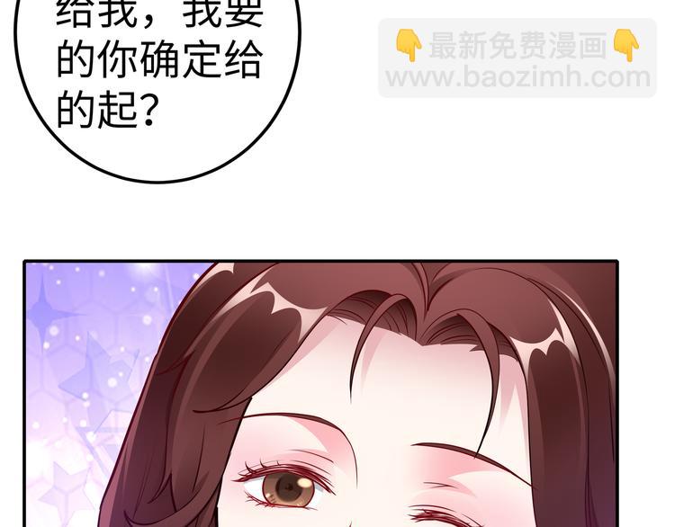 《社畜名媛在线营业》第17话 不受祝福的爱恋 第50页