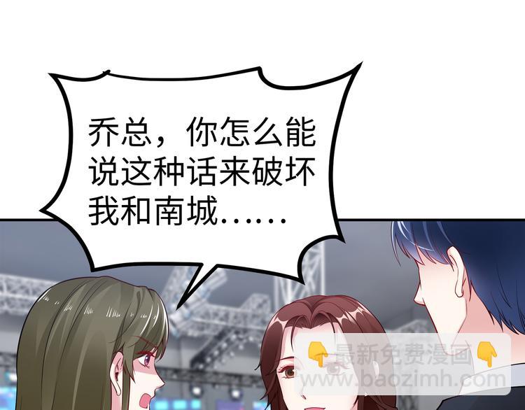 《社畜名媛在线营业》第17话 不受祝福的爱恋 第5页