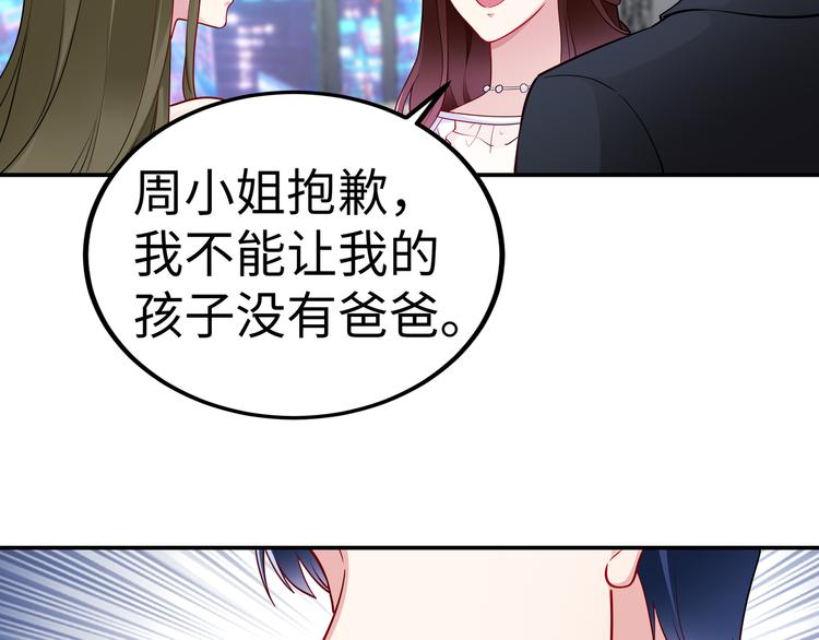 《社畜名媛在线营业》第17话 不受祝福的爱恋 第6页