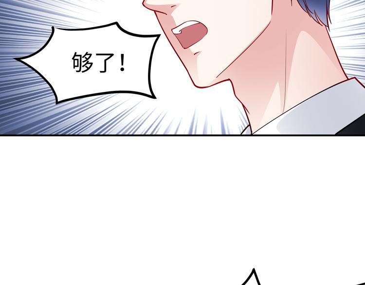 《社畜名媛在线营业》第17话 不受祝福的爱恋 第7页