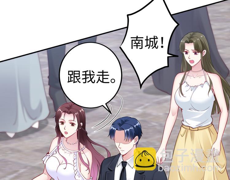 《社畜名媛在线营业》第17话 不受祝福的爱恋 第8页
