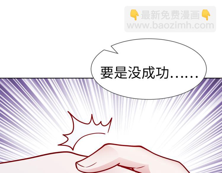《社畜名媛在线营业》第23话 来找我…… 第25页