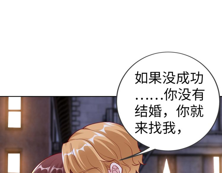 《社畜名媛在线营业》第23话 来找我…… 第27页