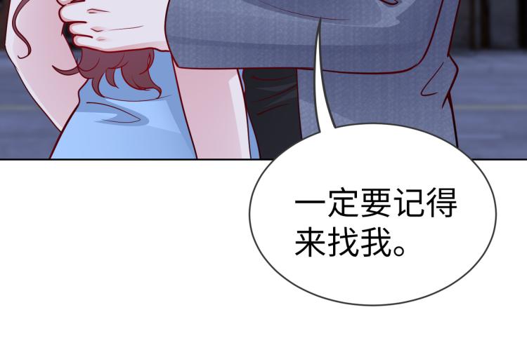 《社畜名媛在线营业》第23话 来找我…… 第29页