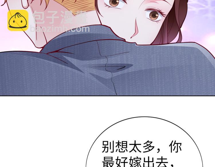 《社畜名媛在线营业》第23话 来找我…… 第31页