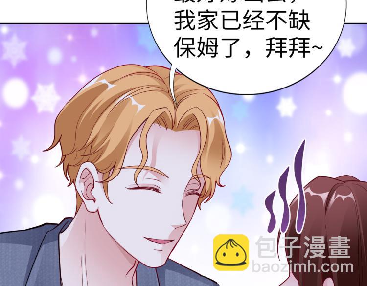 《社畜名媛在线营业》第23话 来找我…… 第32页