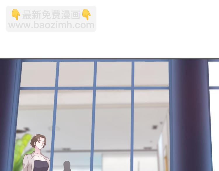 《社畜名媛在线营业》第23话 来找我…… 第45页