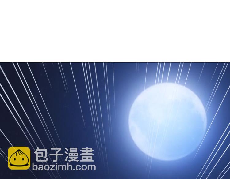 《社畜名媛在线营业》第23话 来找我…… 第5页