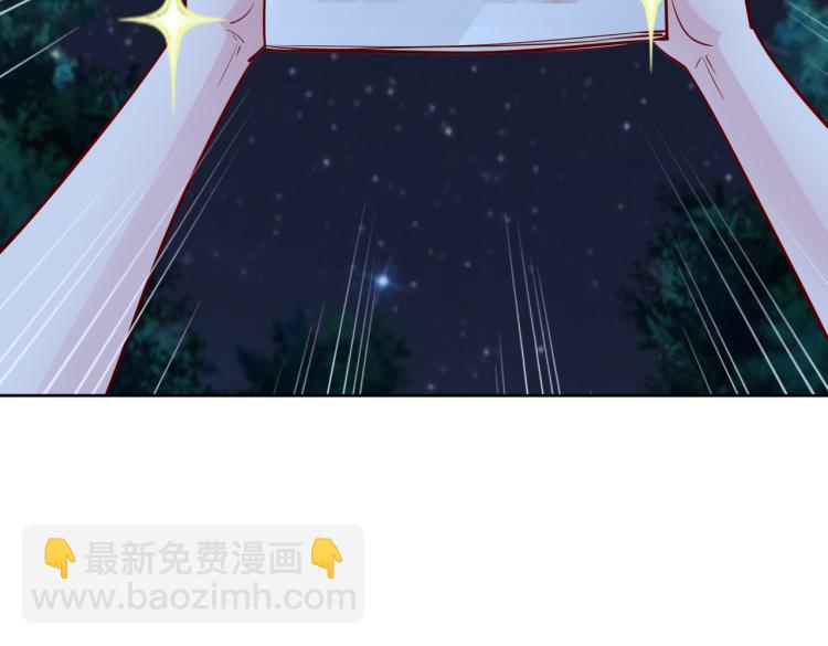 《社畜名媛在线营业》第23话 来找我…… 第7页