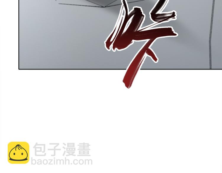 《社畜名媛在线营业》第20话 逃跑 第11页