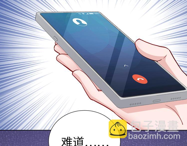 《社畜名媛在线营业》第20话 逃跑 第18页