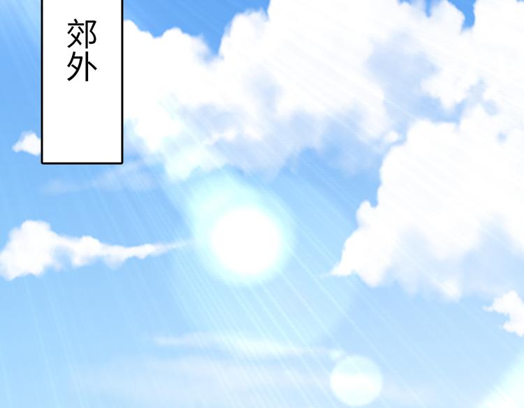 《社畜名媛在线营业》第20话 逃跑 第22页