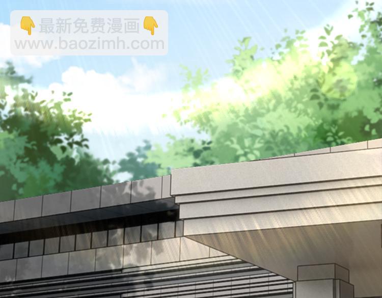 《社畜名媛在线营业》第20话 逃跑 第23页