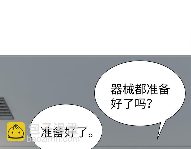 《社畜名媛在线营业》第20话 逃跑 第26页
