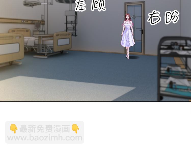 《社畜名媛在线营业》第20话 逃跑 第29页