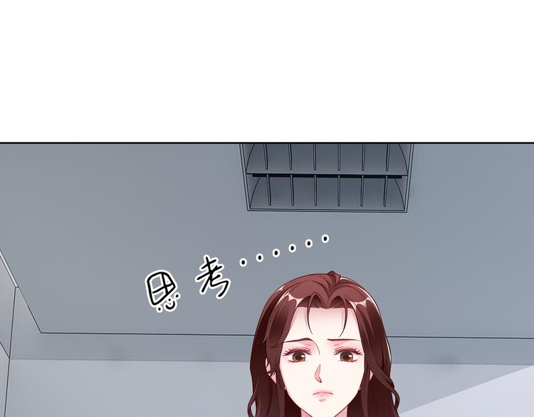 《社畜名媛在线营业》第20话 逃跑 第35页