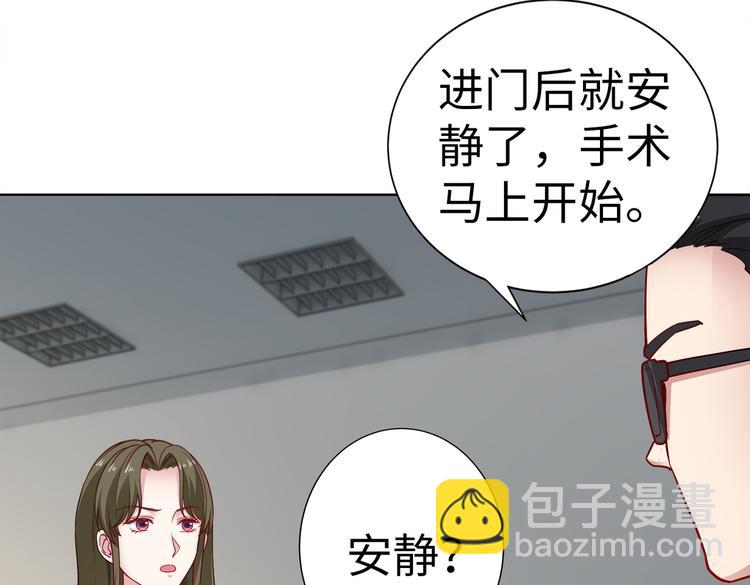 《社畜名媛在线营业》第20话 逃跑 第42页