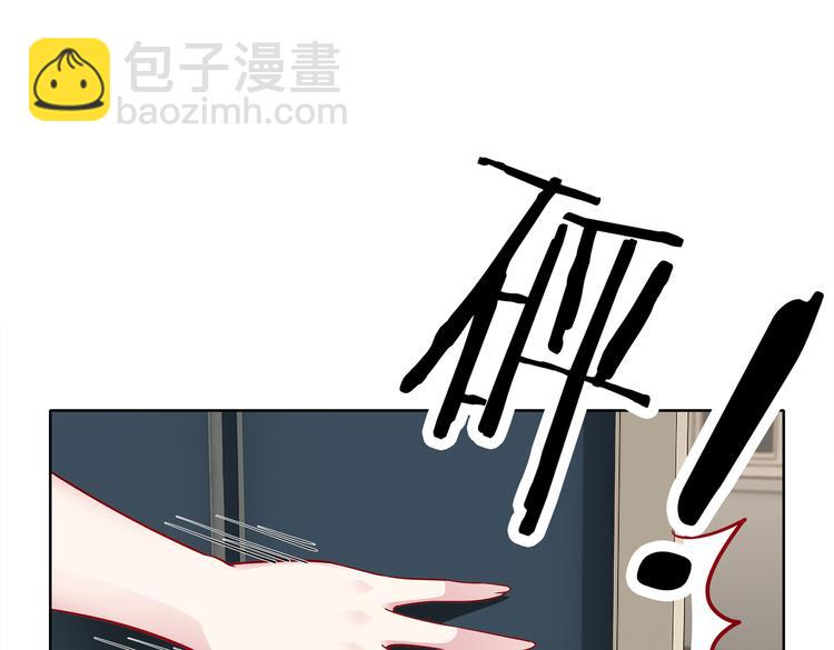 《社畜名媛在线营业》第20话 逃跑 第44页
