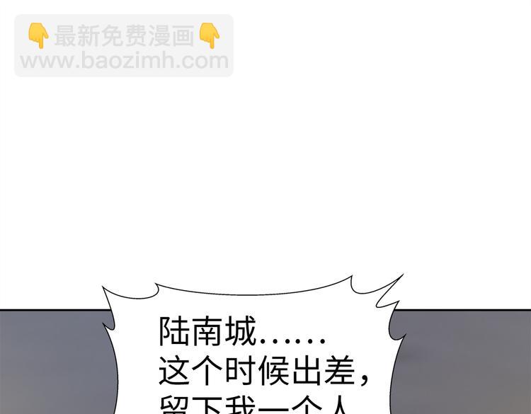 《社畜名媛在线营业》第20话 逃跑 第5页