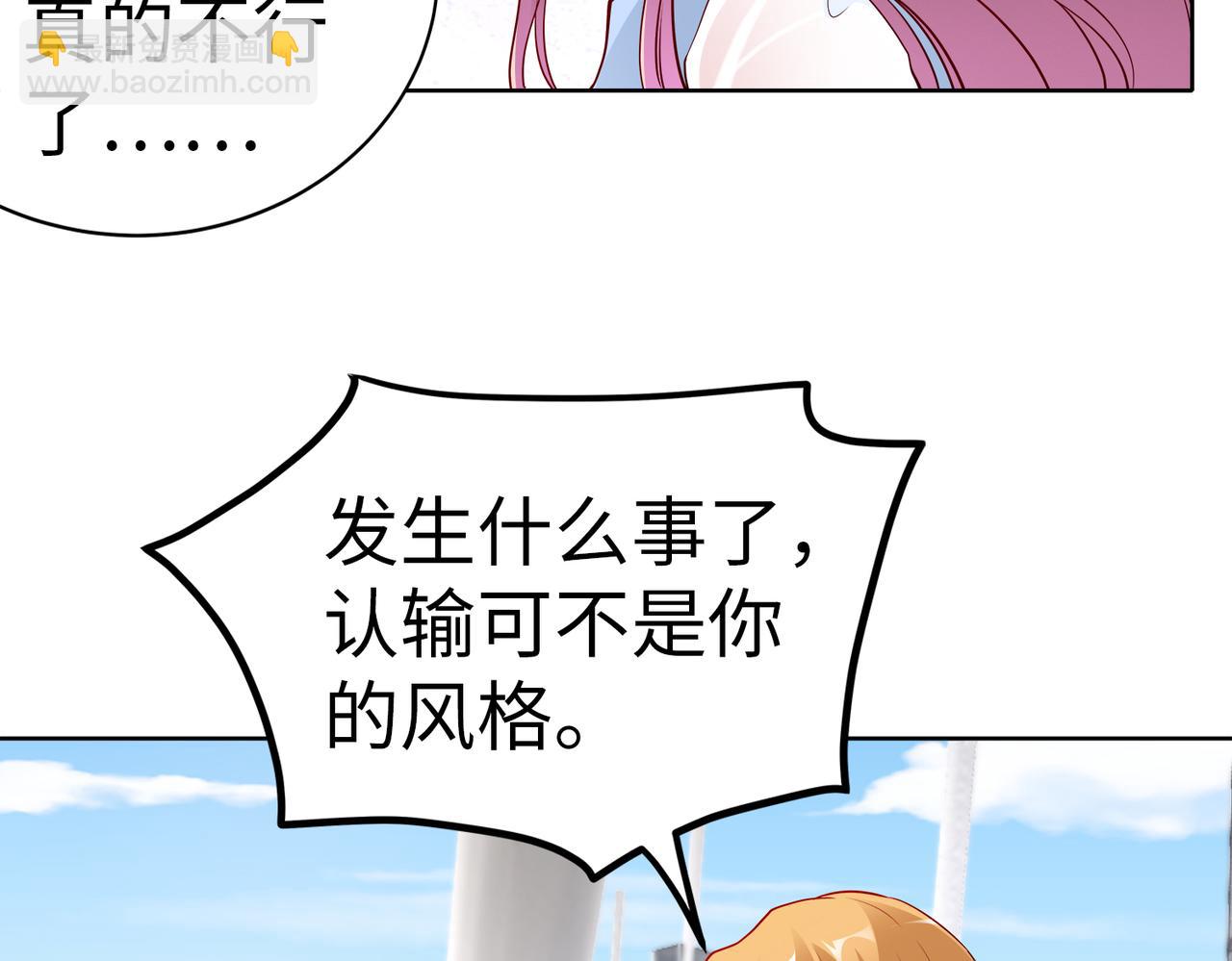 《社畜名媛在线营业》第22话 签合同 第13页