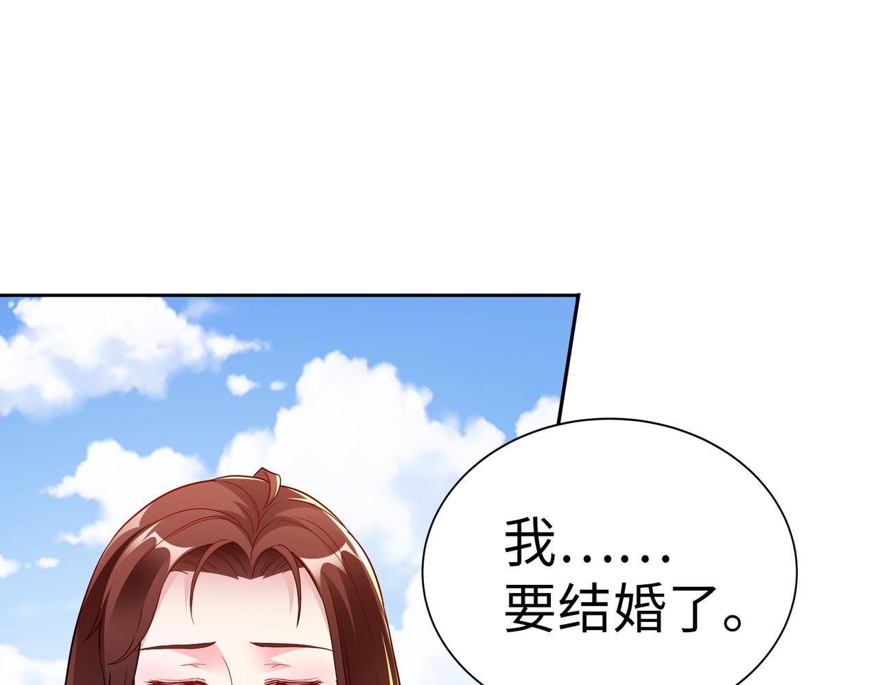 《社畜名媛在线营业》第22话 签合同 第16页