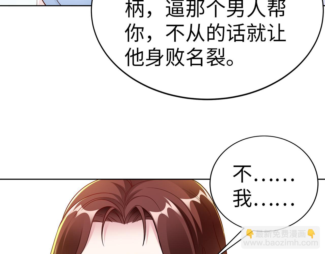《社畜名媛在线营业》第22话 签合同 第28页