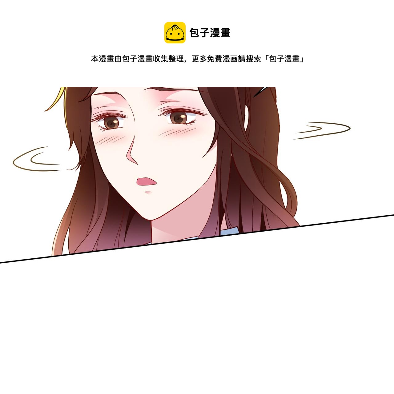 《社畜名媛在线营业》第22话 签合同 第29页