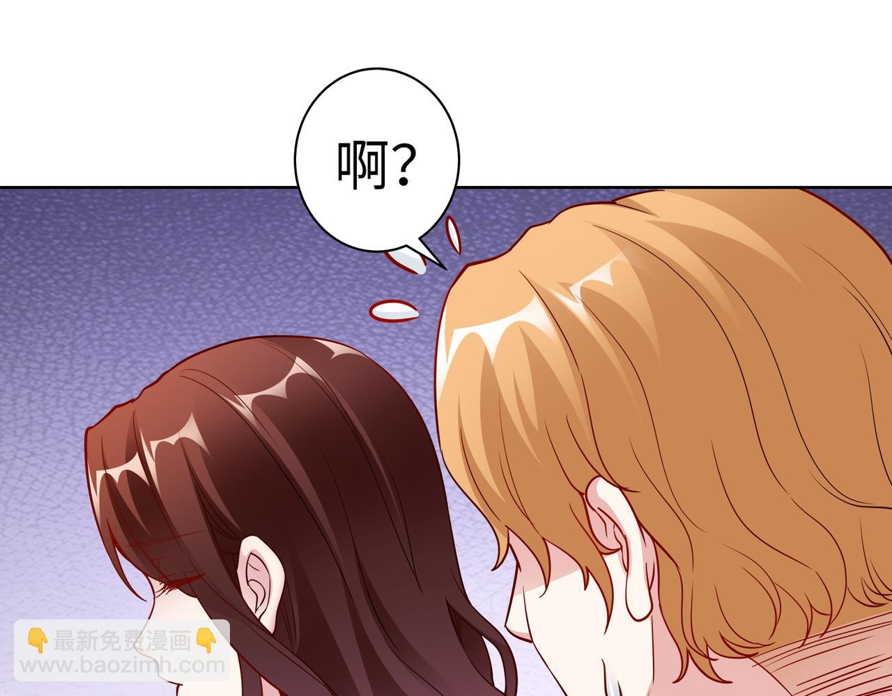 《社畜名媛在线营业》第22话 签合同 第30页
