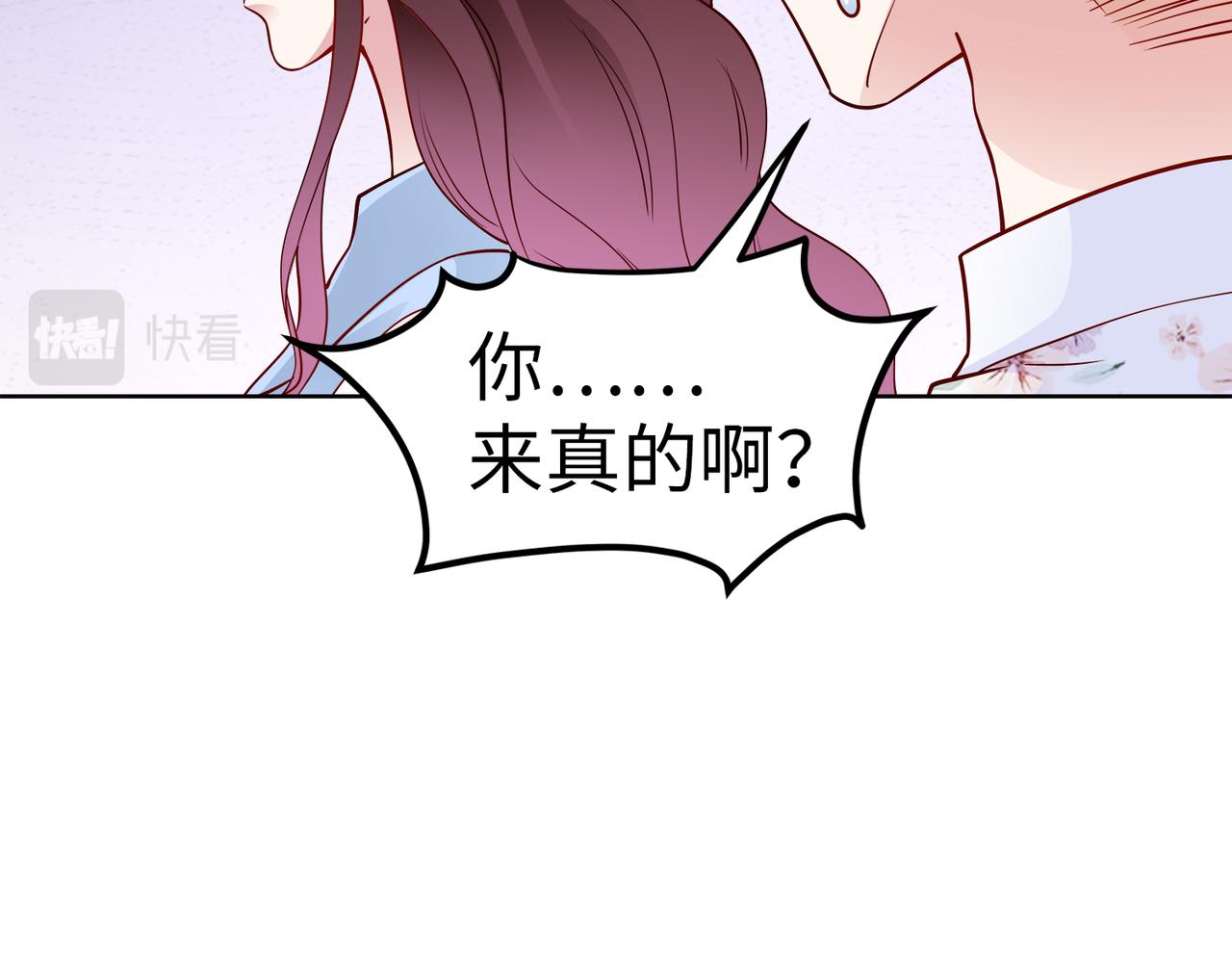 《社畜名媛在线营业》第22话 签合同 第31页