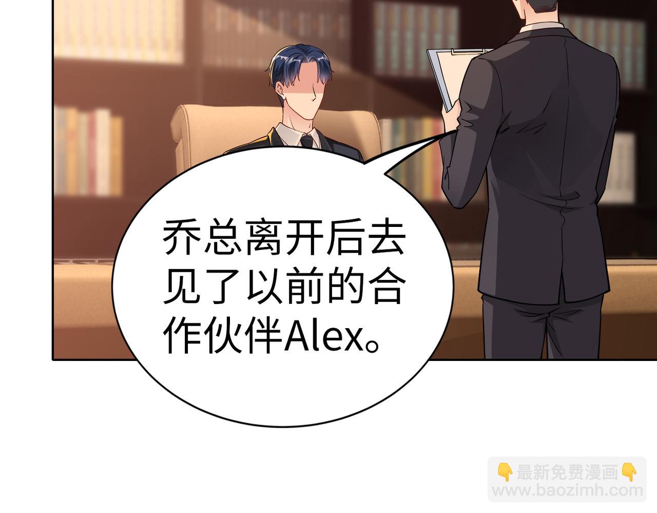 《社畜名媛在线营业》第22话 签合同 第39页