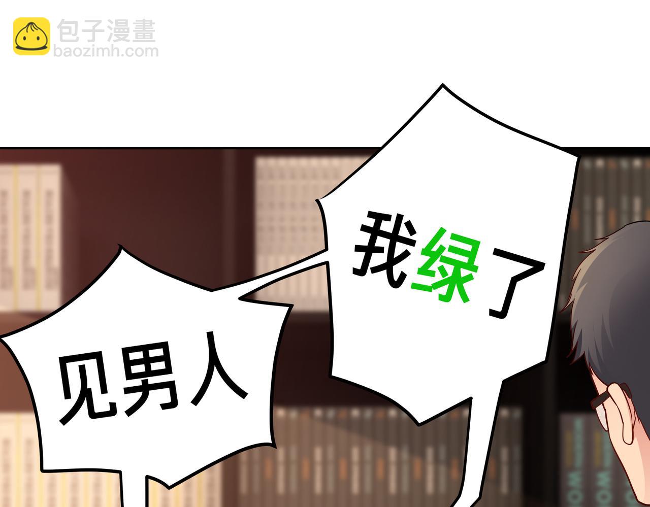 《社畜名媛在线营业》第22话 签合同 第40页