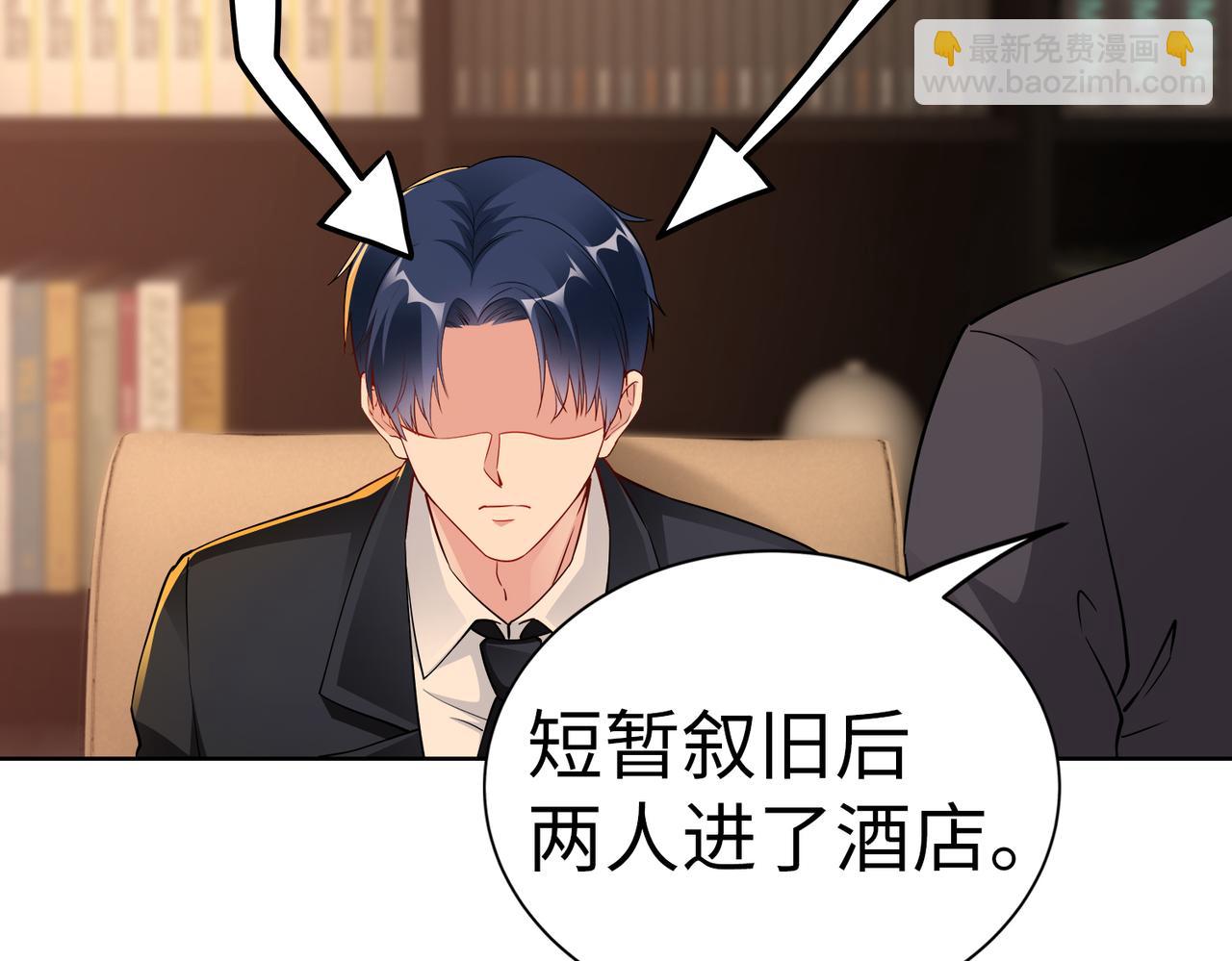 《社畜名媛在线营业》第22话 签合同 第41页