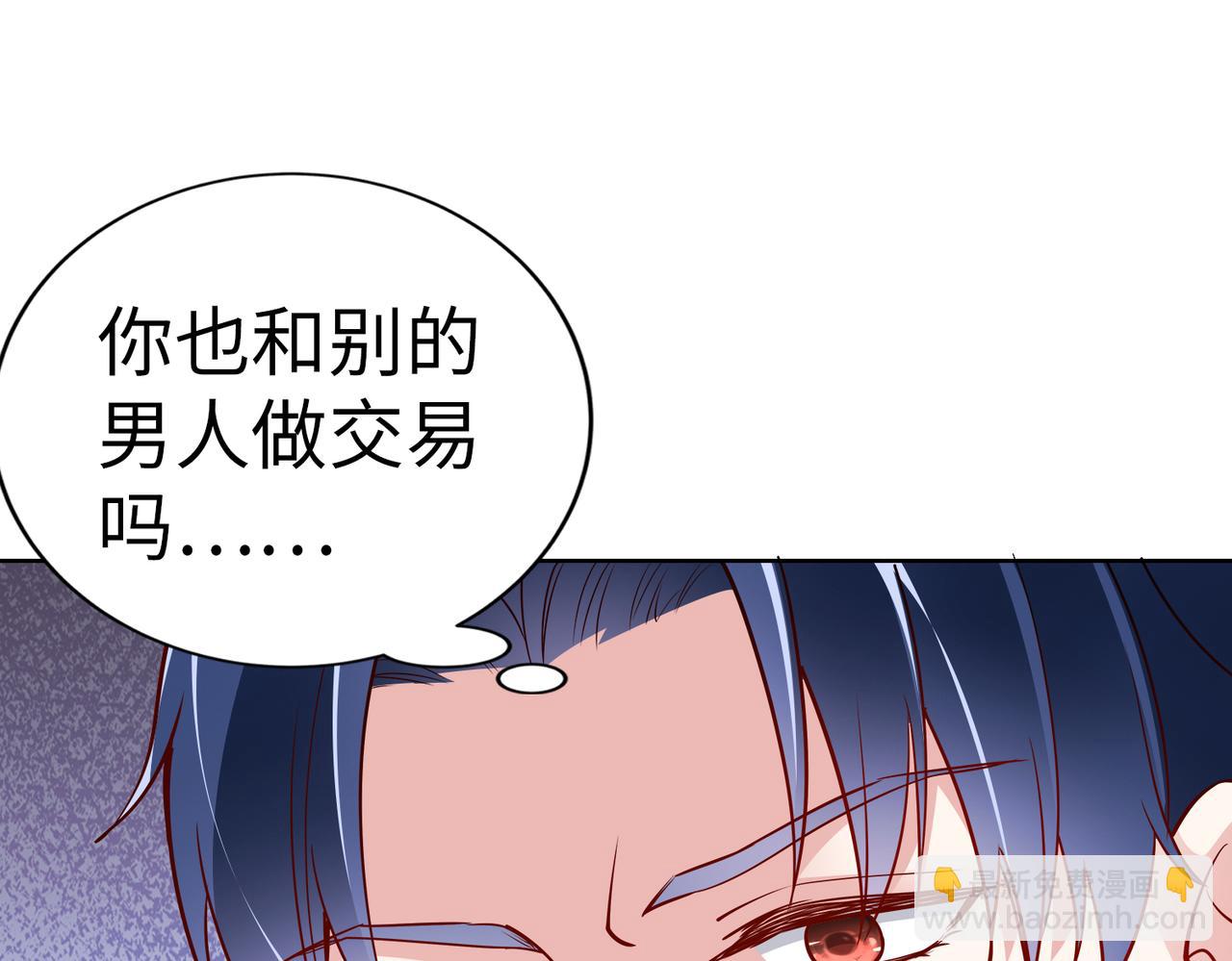 《社畜名媛在线营业》第22话 签合同 第49页