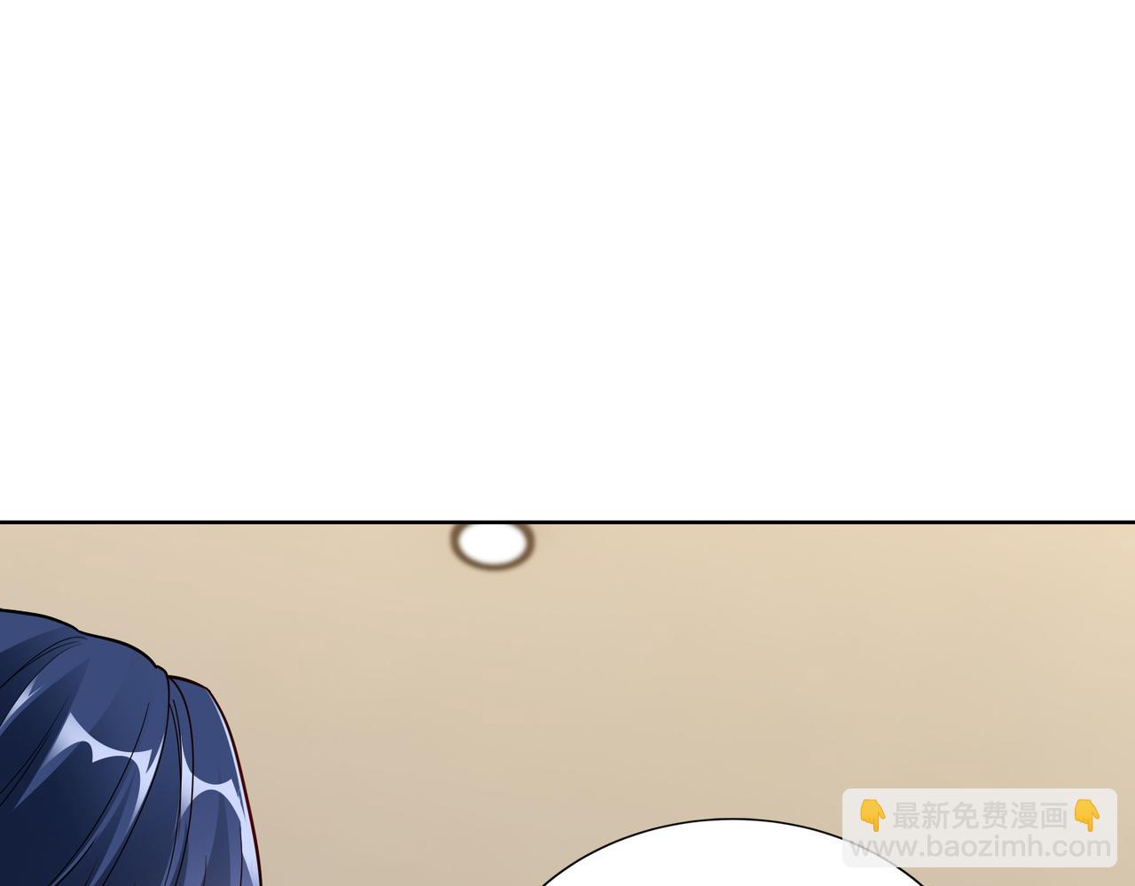 《社畜名媛在线营业》第21话 约好见面 第11页