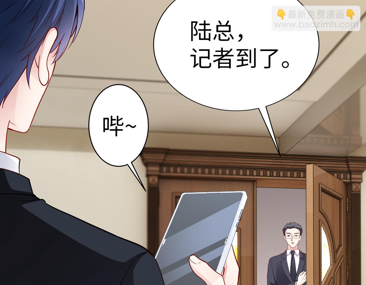 《社畜名媛在线营业》第21话 约好见面 第12页