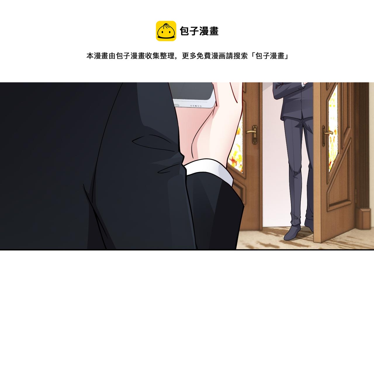 《社畜名媛在线营业》第21话 约好见面 第13页
