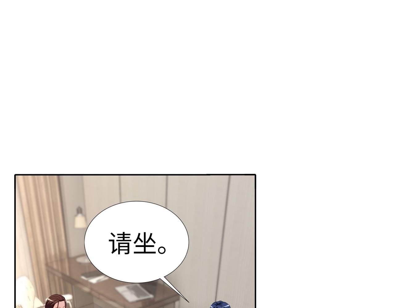 《社畜名媛在线营业》第21话 约好见面 第15页